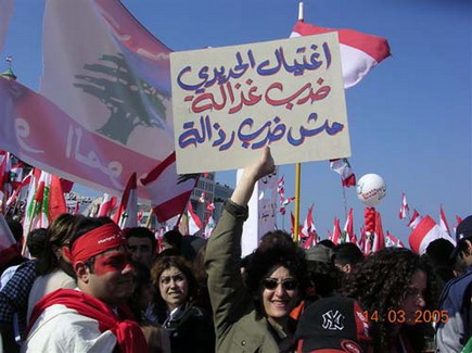 Lebanon Independence 2005